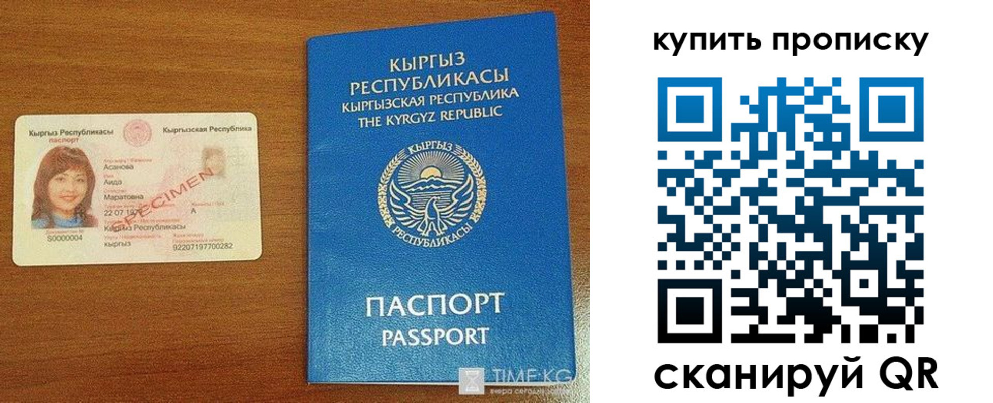 регистрация для школы в Строителе