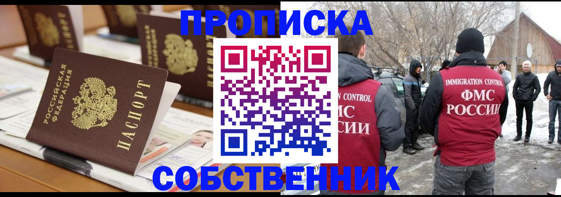временная регистрация гарантия в Строителе