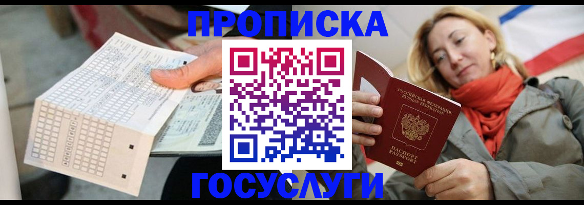 временная регистрация поиск в Строителе