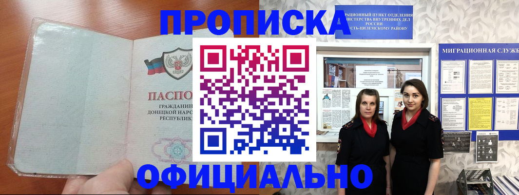 прописка для кредита в Строителе