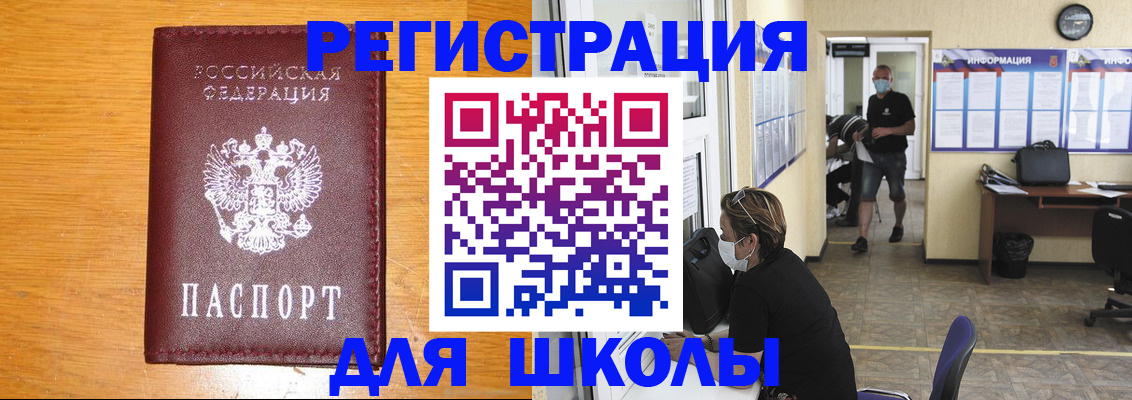 временная регистрация надежно в Строителе